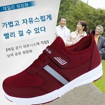 중년 여성용 노인화 매직테이프로 끈 조절 가능한 걷기화