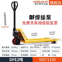 작키 핸드리프트 쟈키 파렛트 파레트 리프트 핸드자키, 수동DFE2톤550*1150