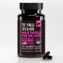 [동신헬스케어] 밀크씨슬 포더 리버 지방간영양제 SILYMARIN 간관리간영양제