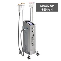 [Magic Up] 매직업 온열석션기 (﻿LED 바이폴라 고주파 + 온열석션 + 기본석션)