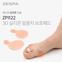 제스파 3D 실리콘 앞꿈치 보호패드(좌우) 인솔 바른자세 교정기 ZPI122