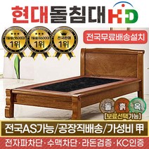 HD 205S 싱글 블루펄 돌침대, 브라운