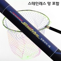 [아피스] 토너먼트 센스티브 잉어뜰채 바다선상겸용[55cm 스테인레스 망 포함]-1년1회 50%무상보증, 4절 2.7m(망포함)