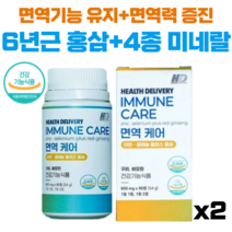 헬스딜리버리 약사제조 면역력 약국 면역 영양제 600mg x 90정, 90정x2개