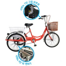 [지멘스 자전거]지멘스 성인삼륜자전거 호시20 시마노7단 바구니 완전조립출고 자전거, 165cm, 호시_크롬(무료조립)