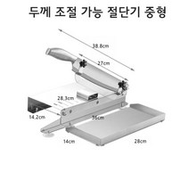 주방용 절단기 육절기 한약재 갈비 족발 닭 슬라이서, 다기능절단+두께조절가능(중간)
