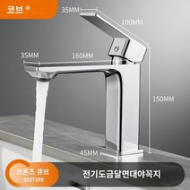 Kabe 전체 구리 수도꼭지 따뜻한 것과 차가운 욕실 분지 홈 세면기 세면기 분지 세면기 수도꼭지, 4. [스퀘어 스타일] 전기 도금 / 냉온 / 무료 대