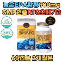 높은 EPA 함량 GMP인증 오메가3 900mg 정제어유 청소년 고등학생 중학생 900mg 10대 rtg DHA 쓰리 스리 비타민D 뼈 형성 도움 뼈건강 1일 1캡슐 소형캡슐