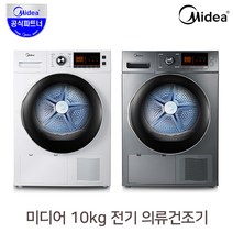 미디어 10kg 히트펌프 전기 의류 건조기 MCD-H103 [설치] / 빨래건조기 보풀 먼지 쾌속건조, 상세페이지 참조, 실버