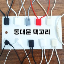 동대문 택끈 택고리 행택고리 100개묶음 5종류, 사각일반-블랙