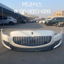 마세라티 앞 범퍼 #수입차중고부품 #MS모터스