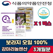 감마리놀렌산 콜레스테롤 갱년기 영양제 월경전 혈중 혈행개선 보라지오일 GLA 홈쇼핑 추천 콜레스테롤 개선 추천 오메가3 밸런스