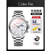 옴므손목시계 숏CK 남자 석영 기계 10대 블랙 과학기술 정부측 2657197913, 광채 :silver shell 화이트