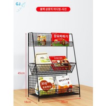 철제선반 편의점매대 과자진열대 경사형, 삼중 미디엄(블랙) 업그레이드