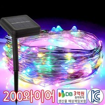 진성 태양광 와이어 200 LED 트리등 트리장식 줄조명, 와이어200-혼합색