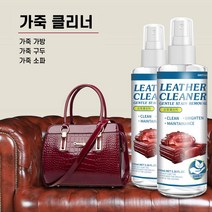 천연 가죽 클리너 명품가방 쇼파 구두 자동차 시트 광택제 가죽보호제, 1개, 150ml