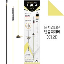 나노피싱 반중력채비 X120 4종, X120 2.0g, 선택완료