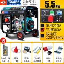 Yuchai 전원 디젤 발전기 3KW 5 6 8 10 kW 삼상 380V 저소음 가정용 단상 220V, 새로운 전기 시작 5.5KW 오픈 프레임 380V