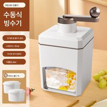 수동 빙수기 노점 불삽입 전기자 수동 얼음 분쇄기 스무디 면 얼음 분쇄기, 색깔2