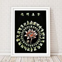 수재샵 보석십자수 광명진언 40X50 / 샤이닝큐빅 5D(부분도안)