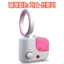 상상공간 듀얼 가습 선풍기 초음파 미니 가습기 사무실 독서실 침실 안방 간편 세척 캠핑 캠핑용, 핑크 1+1개