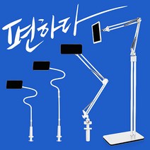 찹찹 핸드폰 침대 자바라 탄소강 거치대 스탠드, 2.와이어형2단, 골드