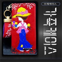 비비공방 비비공방 사라카이 가죽케이스 카이 레드 (8079191), 겔럭시 JEAN(A605)