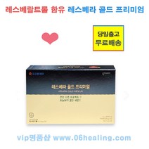 땅콩새싹 레스베라 미라클 업그레이드 제품 골드 프리미엄 옵션구매/레스베라트롤 함유/당일출고, 1박스, 60포