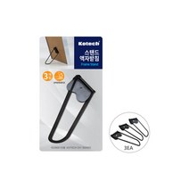 KOTECH 코텍 스탠드 액자받침 K-7256