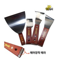 해머 헤라 스크레퍼 다가네 망치 철헤라 다용도 껌칼 밀칼 청소용 페인트 실리콘 작업용, 32mm