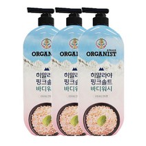[트윈스몰] 오가니스트 히말라야핑크솔트 바디워시 (민트향) 900g, 3개