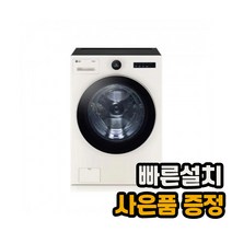 [전국무료설치] LG전자 트롬 오브제 컬렉션 드럼세탁기 25KG FX25ESE