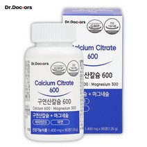 임산부칼슘 칼마디 칼마디아 청소년칼슘 뼈건강영양제 골다공증 예방 구연산칼슘 칼슘제 약4주, 1박스