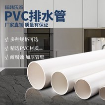 지붕 물받이 처마 수로관 홈통 파이프 배수 직경 하수도 플라스틱 피팅 피팅 조인트, 외경 160mm두께 4mm1미터