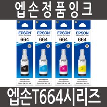 엡손 정품잉크 T664 시리즈 L210 L300 L355 L360 L361 L365 L380 L385 L455 L485 L555 L565, T664 (664) 빨강 정품잉크, 1개