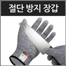 안전장갑 절단방지 장갑