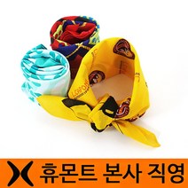 [휴몬트] 다용도 손수건 (58cm X 58cm) 반다나 등산손수건, 모델명:LC-1