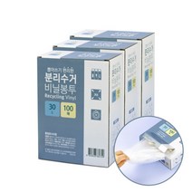 비닐봉투30l 판매량 많은 상위 200개 제품 추천