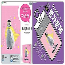 천재교육 천재 중1 영어 자습서+평가문제집 1학기 2023 이재영, 중등1학년