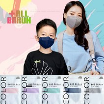 올바른 국산 숨쉬기편한 새부리형 민트 퍼플 그레이 네이비 핑크 소형 중형 KC인증 컬러 마스크 체험팩