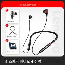 에어팟 적용 HE05 Pro 목걸이 러닝 컴포트 tws, He05Pro-Black, 하나