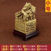 옥새 용모양 옥쇄 구룡 순동 관인 장식품 국새 인감 사무실 장식품, 베이스가 있는 작은 구리 용 인장, 베이스가 있는 작은 구리 용 인장