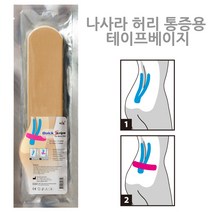 나사라 허리 테이프 베이지, 1개