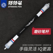 비브라토 초보자용 미끄럼 방지 펜스피닝 펜돌리기, 클래식 프로스트 펜 블랙 [싱글팩]
