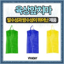 SO 방수가 뛰어난 육상앞치마비옷 우의 삼원우의 배달용우의 포스트우의 배달 치킨집 공공장소 우체국 레인코트, 초록F, 초록F