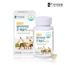 한미양행 츄어블 씹어먹는 비타민 올인원 어린이 종합 영양제 1000mg60정, 120정, 2박스