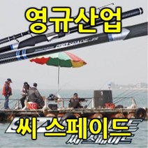 (영규산업-씨 스페이드)해상좌대스피닝대 450, 특판가:450, 특판가:450
