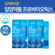 신바이오틱스 프로바이오스틱 물에타먹는유산균 5살 김치 유산균 프로바이틱스 락토바실러스 락토바실루스 루테리 신바이오스틱 1세대 2세대 3세대 5살 초등학생 중학생 1+1