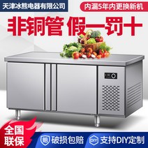 쇼핑 냉동 스텐 작업용탁자 상업용 캑티 부엌 방빙 업소용냉장고, T07-1500x600x800 보존 지루한