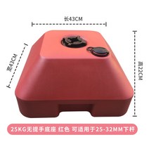 파라솔 받침대 고정 지지대 폴딩 낚시 캠핑 방수 편의점 물통 대형 우산 거치대 모래, 레드25kg(25-32MM언더로드)